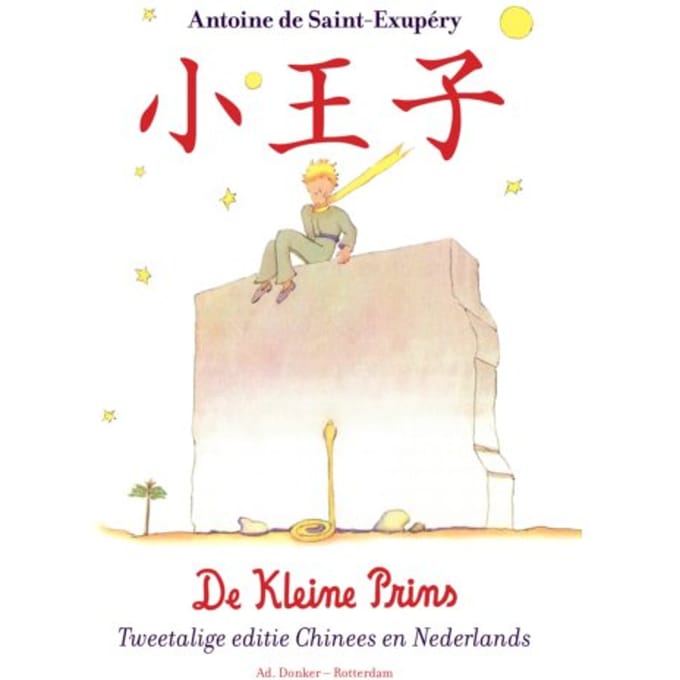 Xiǎo Wángzǐ / De Kleine Prins - Antoine de Saint-Exupéry