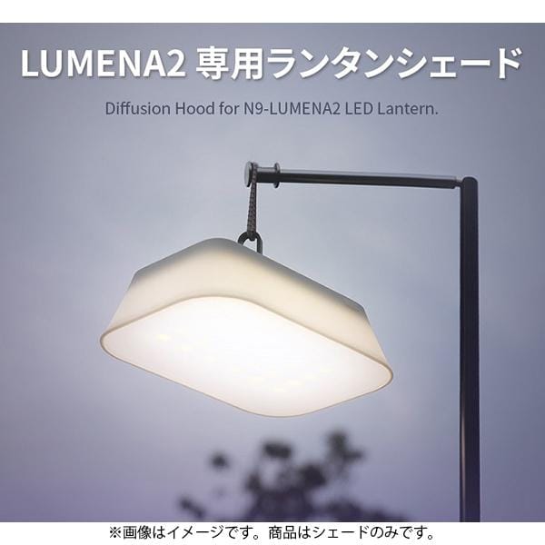 Lumena Lumena2 Abat-jour Exclusif [accessoires Pour Lanternes d'Extérieur] white