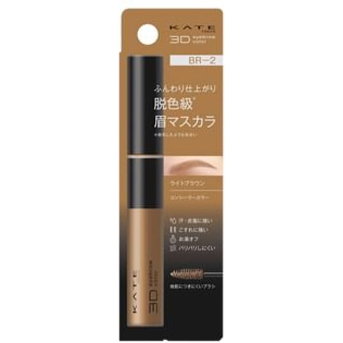 Kanebo - Kate 3D Eyebrow Color Z BR-2