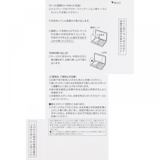 Kose - Esprique Nude Cover Long Stay Pact SPF 22 PA++ BO-305 Refill