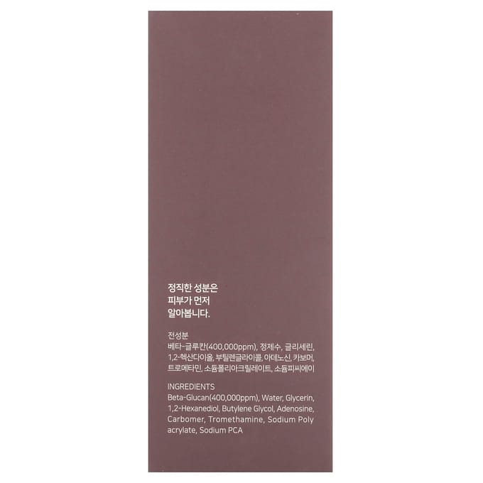 Iunik beta glucan serum sterk hydraterend kalmerend voor het gezicht power moisture serum 50ml