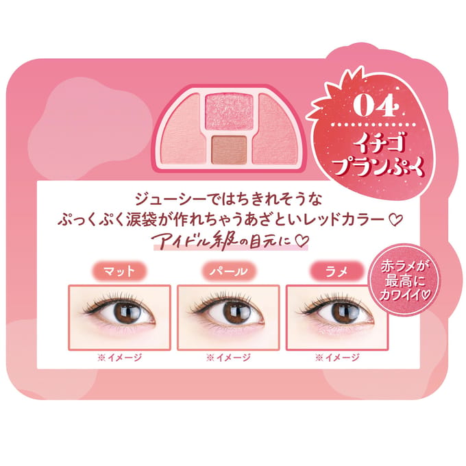 Canmake - Plumpuku Coordinate Eyes 04 Strawberry Plan Puku