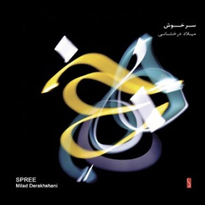 Milad Derakhshani - Spree (CD)