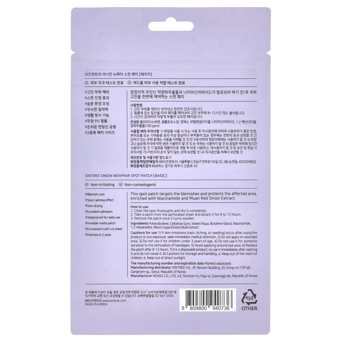 [Promotie] Isntree - Onion Newpair Spot Patch [Basic] - 24 patches (10mm*12ea+12mm*12ea)