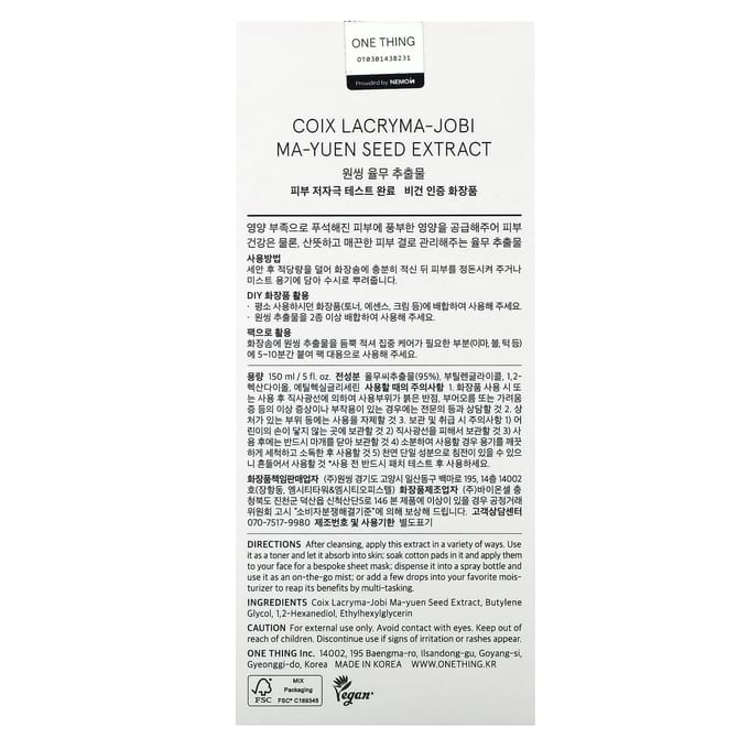 One Thing, Coix lacryma-jobi Ma-Yuen Zaadextract, 5 fl oz (150 ml) gray