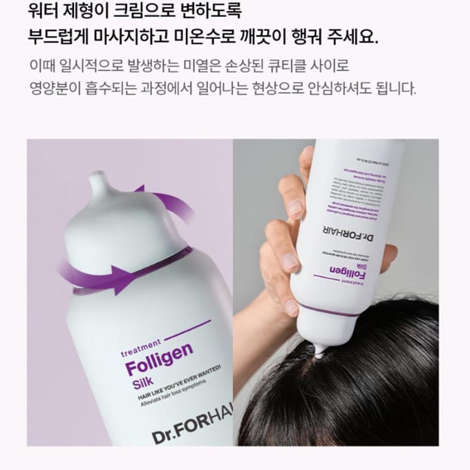 Dr.FORHAIR - Folligen Silk Treatment - Haarbehandeling