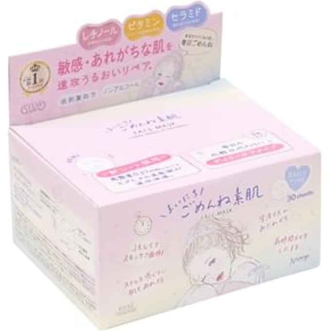 Kose - Clear Turn Every Day Sorry Bare Skin Face Mask 30 Sheets