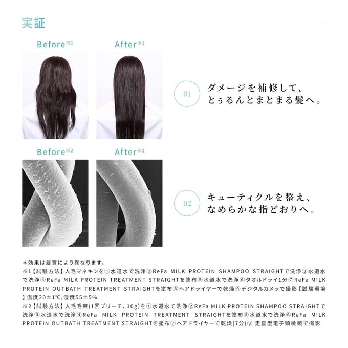 MTG - ReFa Milk Protein Shampoo Milk Straight 500ml