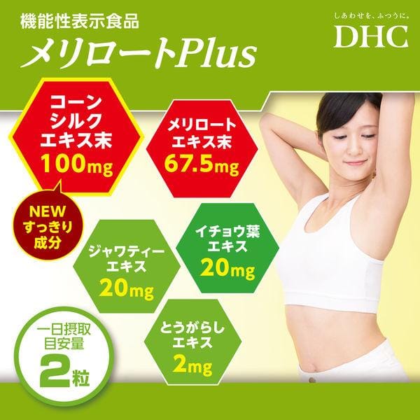 Melilot Plus Tablet 120 tablets (60 days supply)
