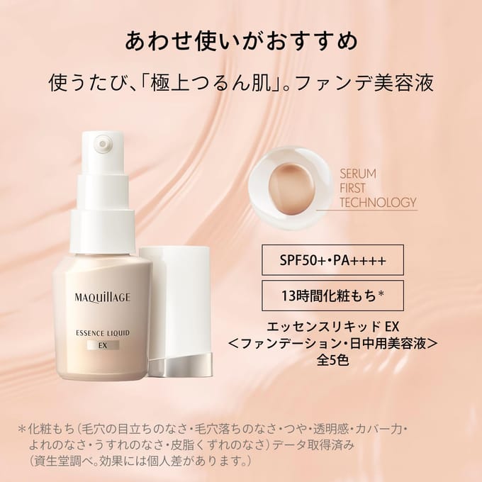 Shiseido - Maquillage Dramatic Skin Sensor Base NEO SPF 50+ PA++++ Lavender