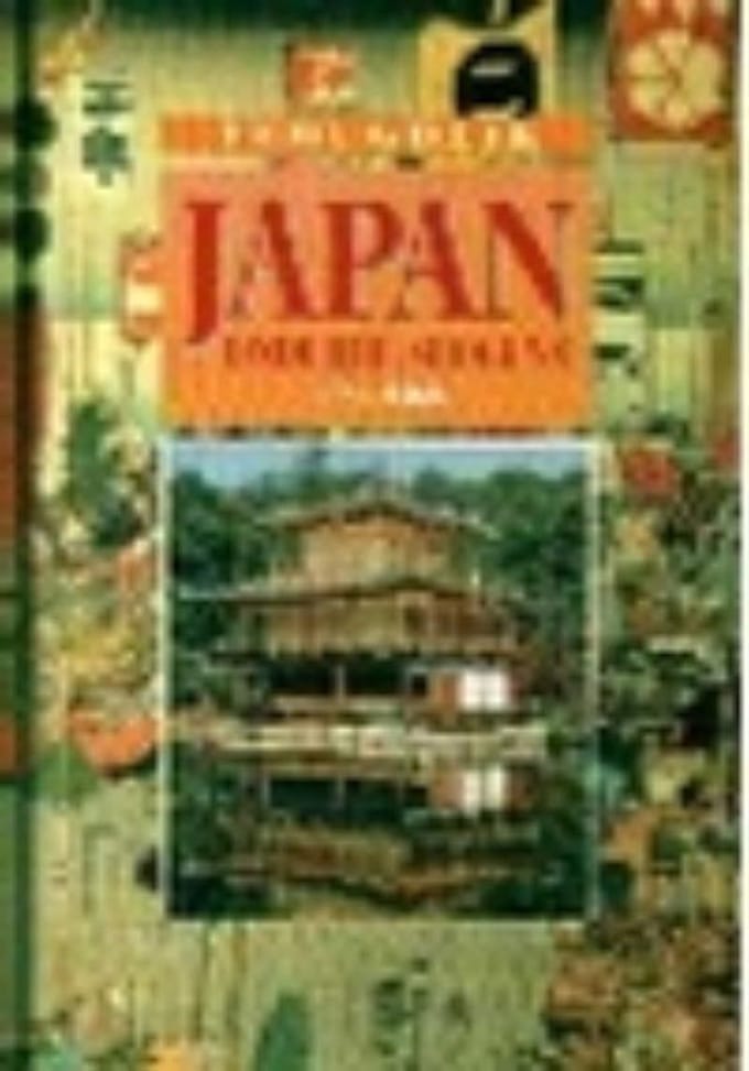 Japan onder de Shoguns - M. Pilbeam