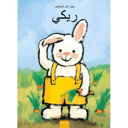 Rikki (Pod Arabische Editie) - Rikki - Guido Van Genechten