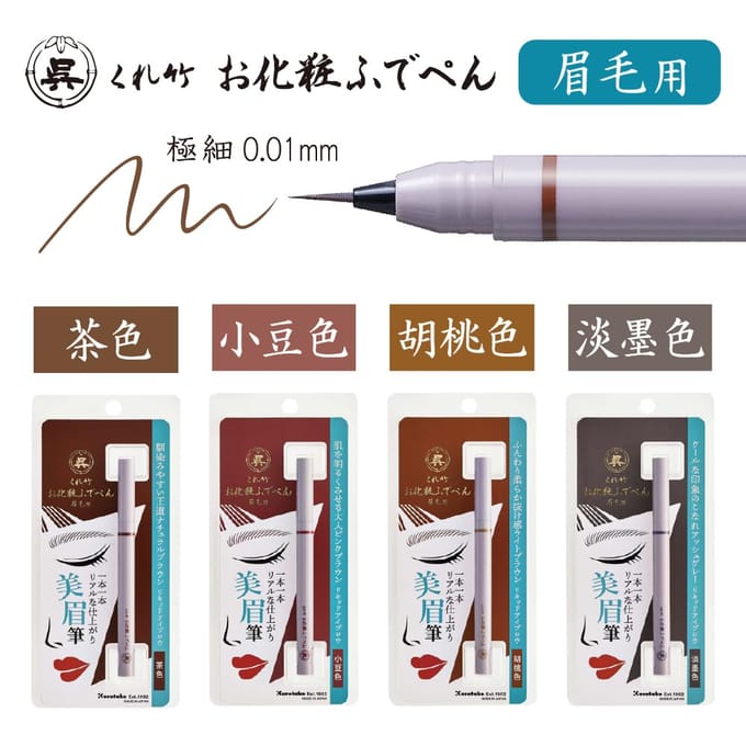 Kuretake - Makeup Brush Pen Extra Fine Brush Light Ink