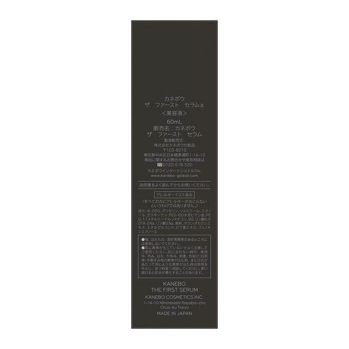 Kanebo - The First Serum 60ml