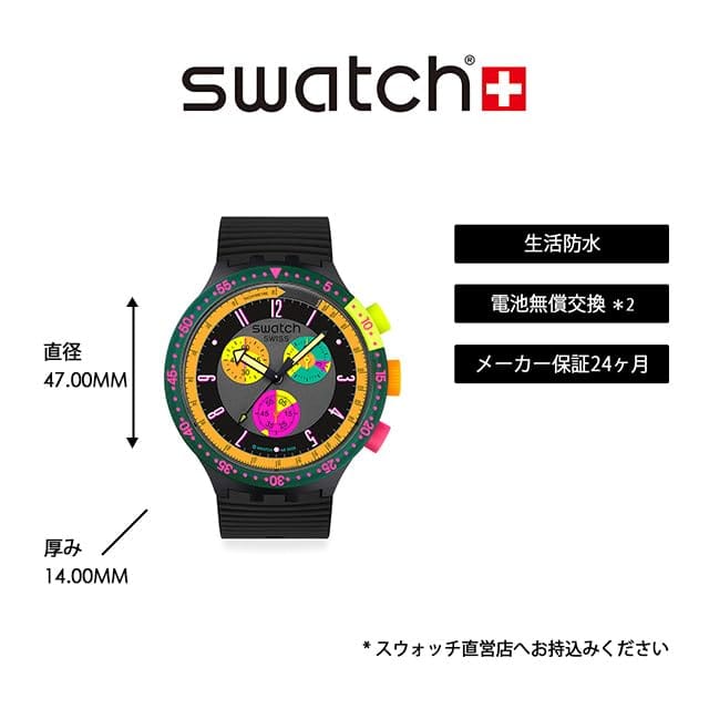 Swatch Big Bold Chrono Neon Seppia Horloge, SB02B104, Unisex, Zwart