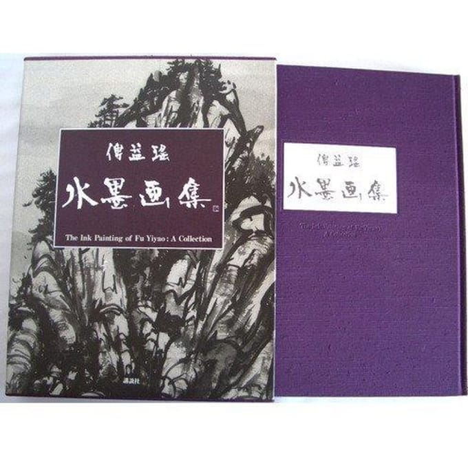 Fu Yi Yao inkt schilderij collectie