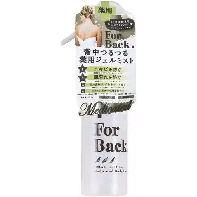 PelicanSoap - For Back Medicated Anti Acne Gel Mist - 100ml