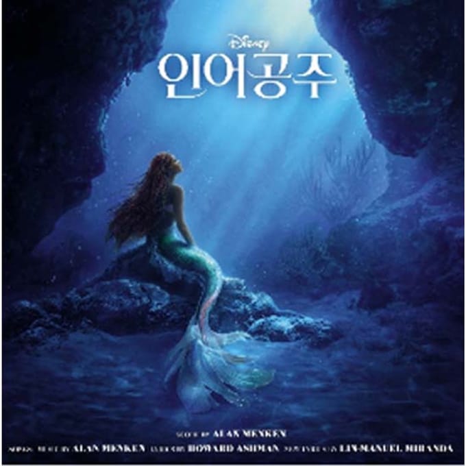 La Petite Sirène OST (Bande originale coréenne) blue