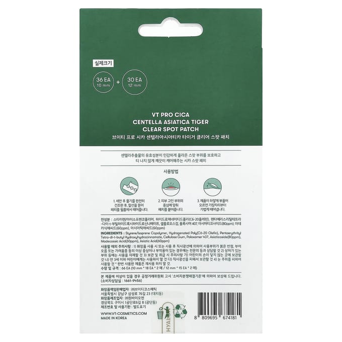 VT Cosmetics CICA Patch Spot 48 Patchs | Patch Hydrocolloïde pour Boutons et Imperfections 2pcs