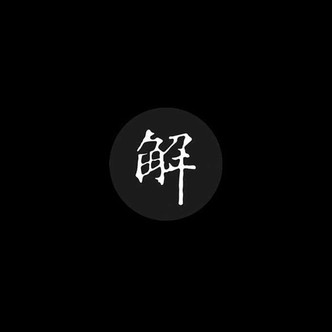 The Seven Stars EP