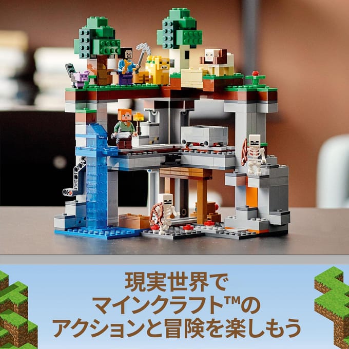 LEGO Minecraft Het allereerste avontuur 21169
