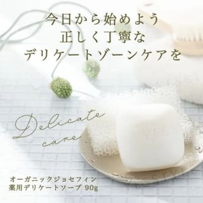 Margaret Josefin - Organic Josefin Madicated Delicate Soap 80g