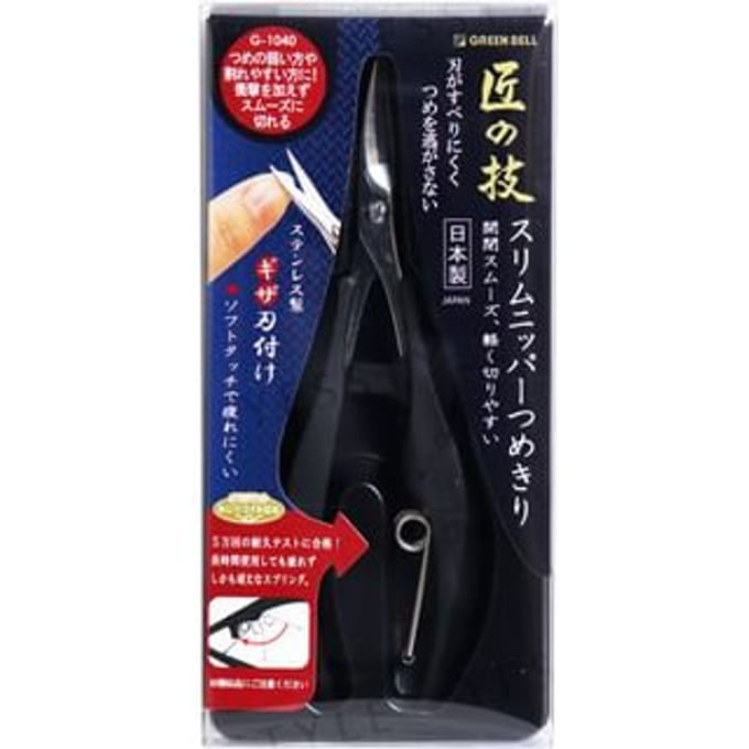 Green Bell - Stainless Steel Slim Nipper Nail Clipper 1 pc