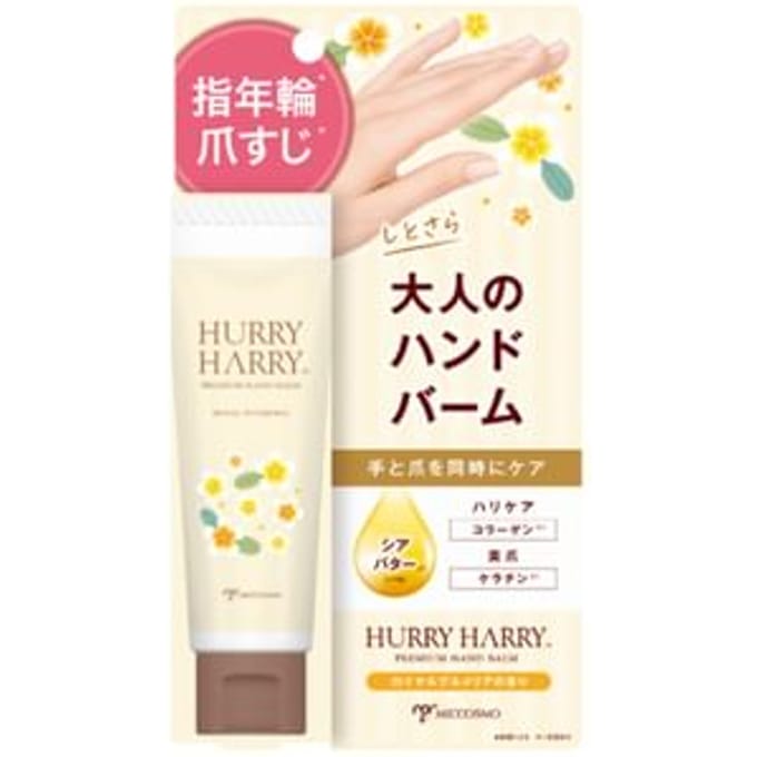 MICCOSMO - Hurry Harry Premium Hand Cream Royal Plumeria - 50g