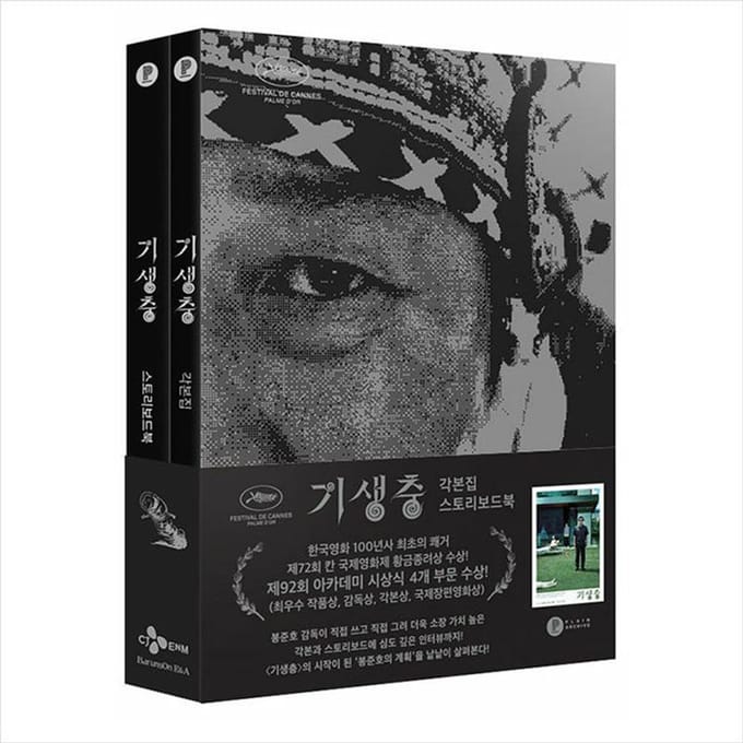 PARASITE Koreaans K-drama/filmscriptboek 1EA