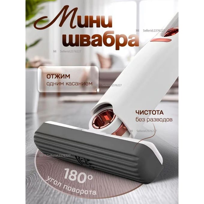 Xiaomi Mop serpillière blanc