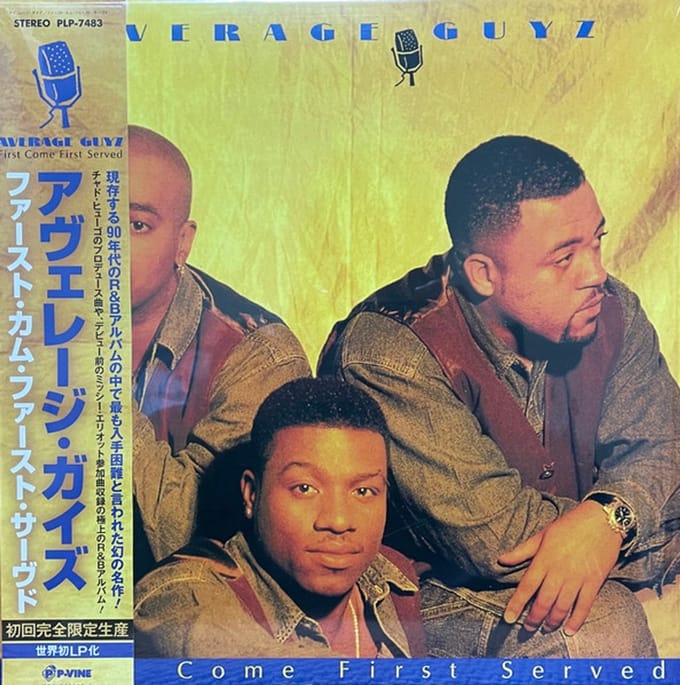 First Come First Served