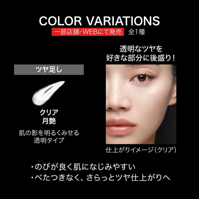 Kanebo - Kate Jelly Concealer Clear Moon Gloss 5g