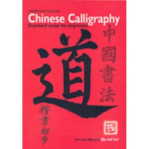 Chinese Calligraphy - British Museum Press
