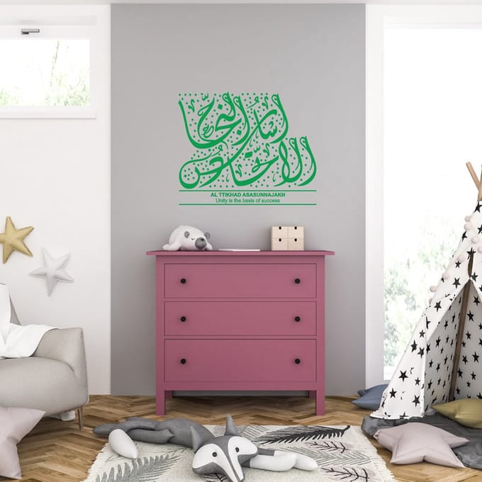 Muursticker - Al Ttikhad Asasunnajakh - 58 x 70 - Groen