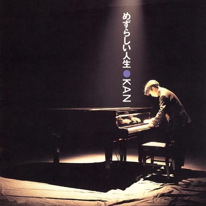 Kan - Mezurashii Jinsei (LP)