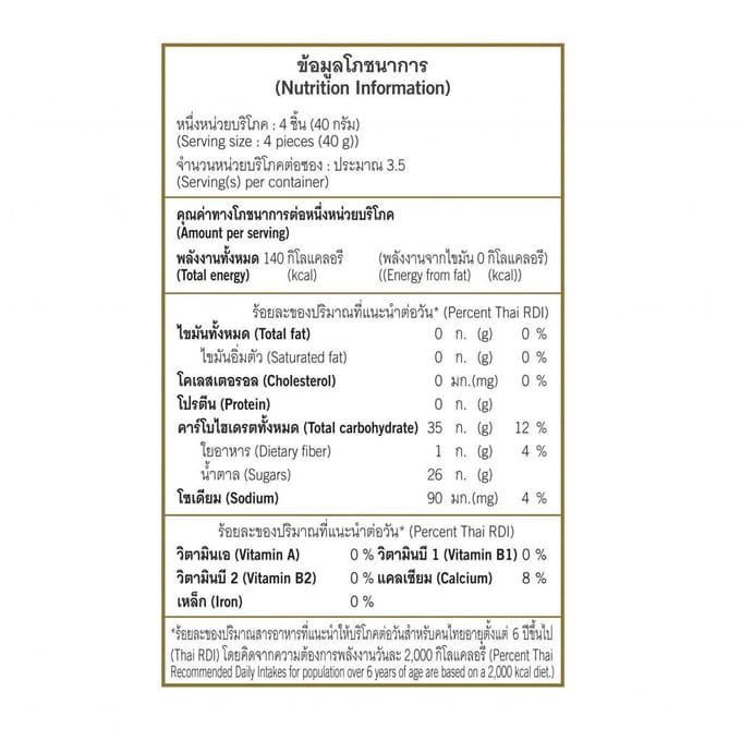 Doi Kham Gedroogde Mango 140 g. x 1 / 3 / 6 / 12 st 140 g. white