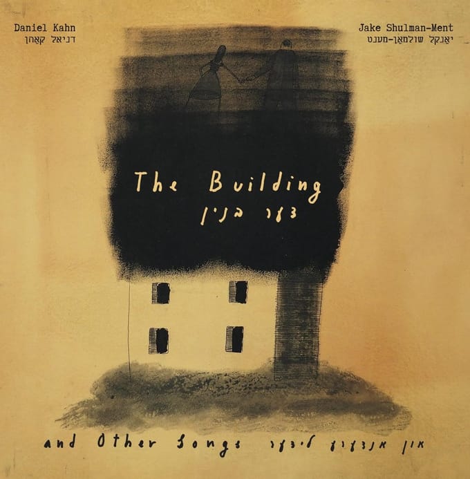 Daniel Kahn & Jake Shulman-Ment - The Building and Other Songs (LP)