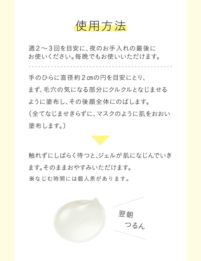 Shiseido - Elixir Balancing Oyasumi Mask 90g