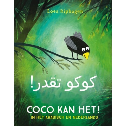 Coco Kan Het! / Kûkû Taqdar! - Coco - Loes Riphagen