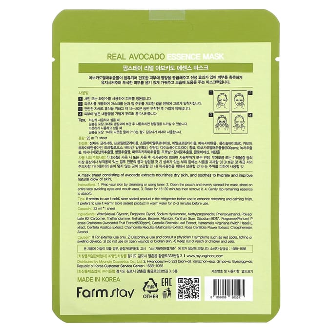 Echte Avocado Essence Schoonheidsmasker, 1 Vel, 23 ml(0.78 fl oz) beige
