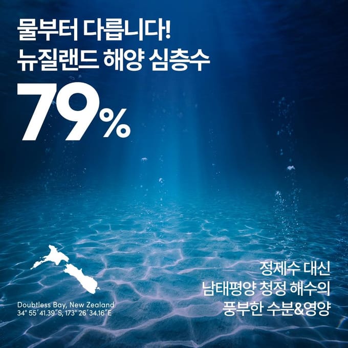 Nature Republic Super Aqua Max Crème Aqueuse Hydratante 80 ml (Peau sèche) 80ml red
