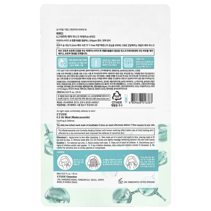ETUDE, Madecassoside Beauty Mask, 1 sheet, 20ml (0.67fl oz) white