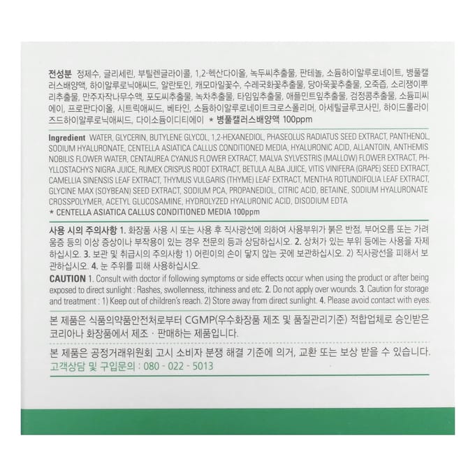 AMPLE: N - Centel Calming Shot Toner Pad  180ml