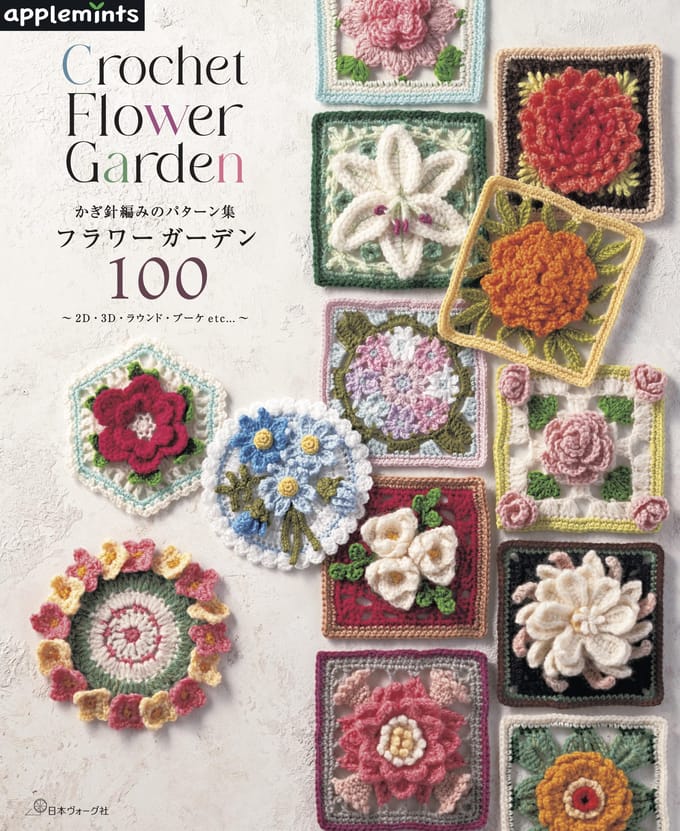 100 Bloementuin Haakpatronen    (appelmuntjes)