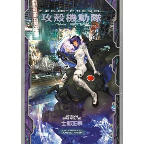 The Ghost In The Shell: Fully Compiled (Complete Hardcover Collection) - The Ghost In The Shell - Shirow Masamune