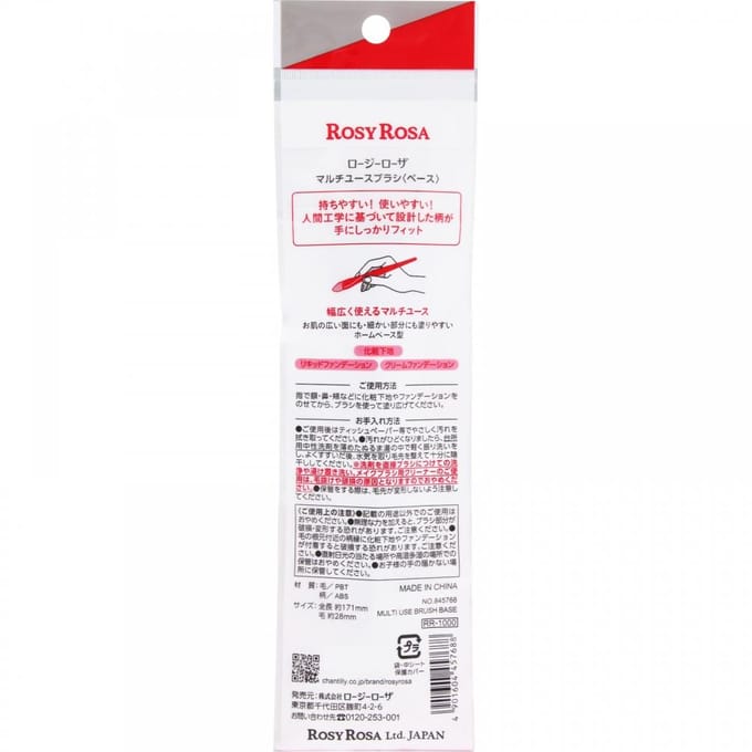 Chantilly - Rosy Rosa Multi Use Brush Base 1 pc