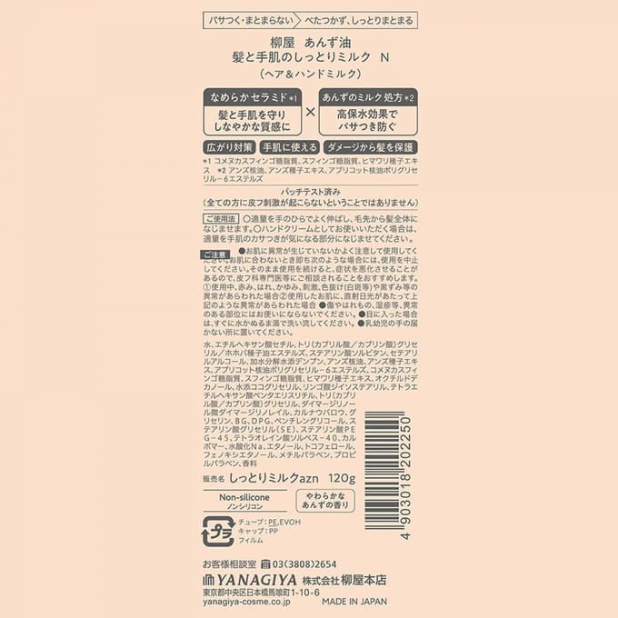 Yanagiya - Apricot Oil Moist Milk 120g