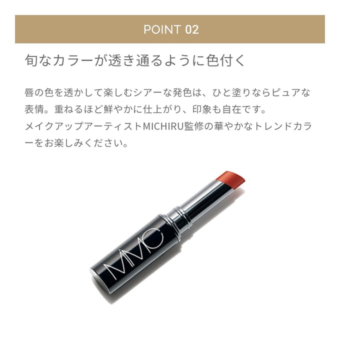 MiMC - Mineral Color Lip SPF 20 PA++ 02 Pink Glow