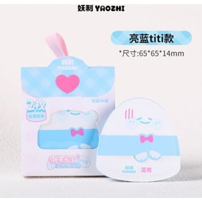 YAOZHI - Emotional Baby Wet Puff Set - 2 Types TITI (Blue) - 2pcs