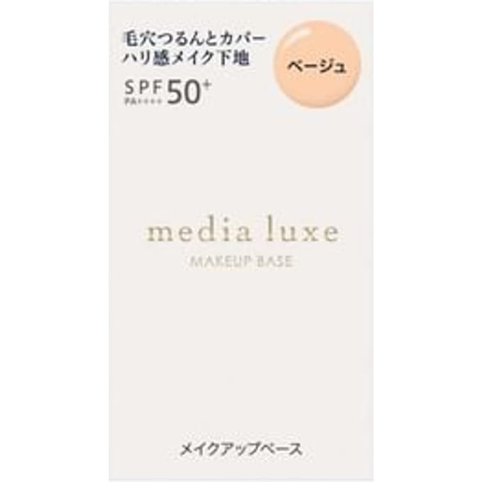 Kanebo - Media Luxe Makeup Base SPF 50+ PA++++ Beige - 30ml